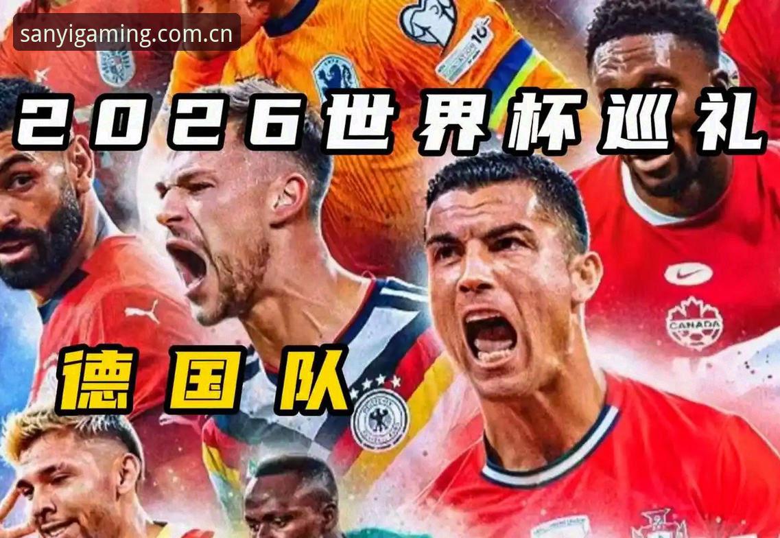 揭秘德国队世界杯名单背后的故事：40岁诺伊尔回归，18岁新星崛起
