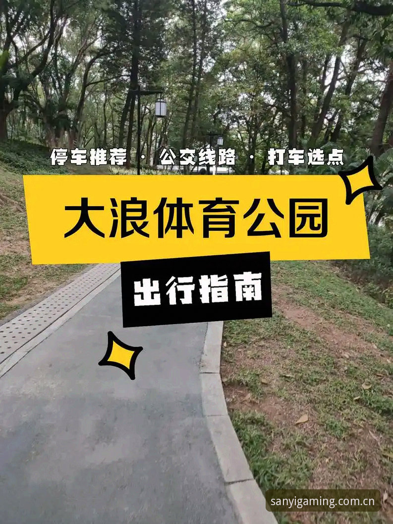 三亿体育客户端教程完整指南：从下载到上手的高效操作手册