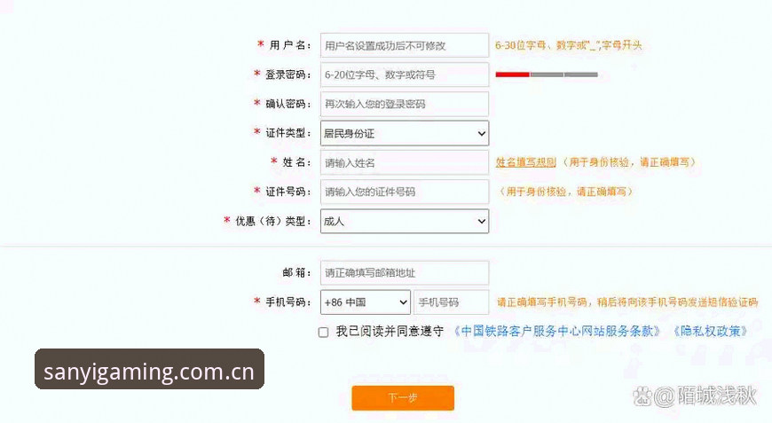 三亿体育账号登录 三亿体育账号登录如何实现安全与便捷双重保障?