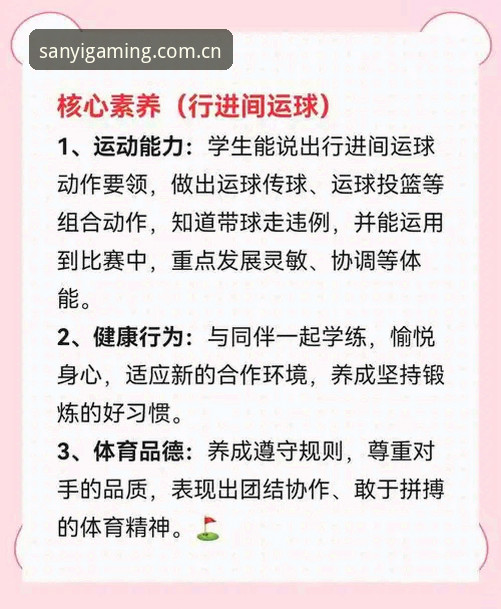 深度解析三亿体育客户端使用技巧：从新手到达人的必备知识