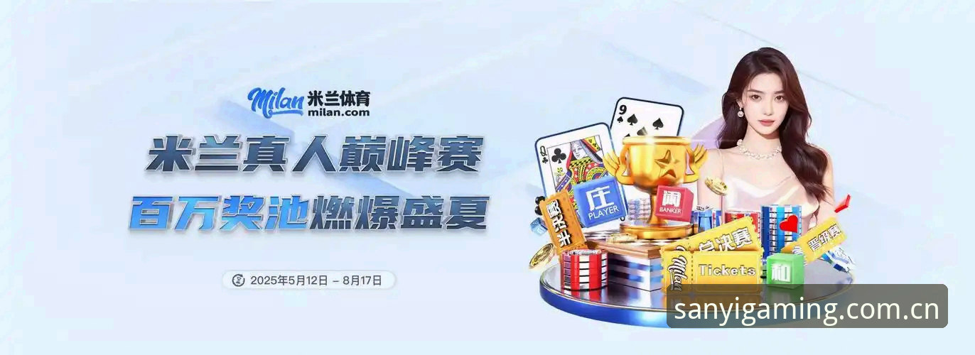 2026三亿体育账号登录最新动态：老用户带您全面了解官网注册与App使用体验